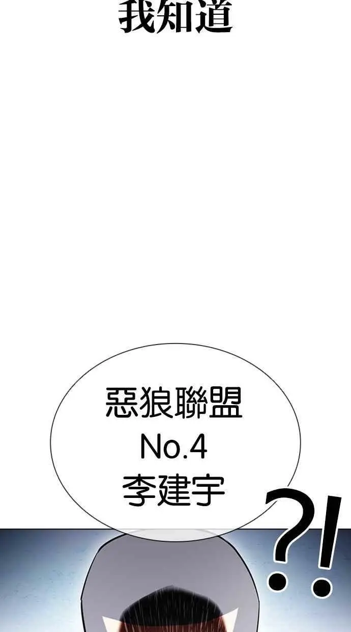 [第416话] 打倒恶狼联盟 [06] 第28页