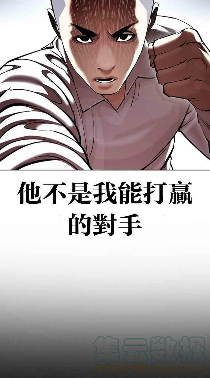 [第416话] 打倒恶狼联盟 [06] 第29页