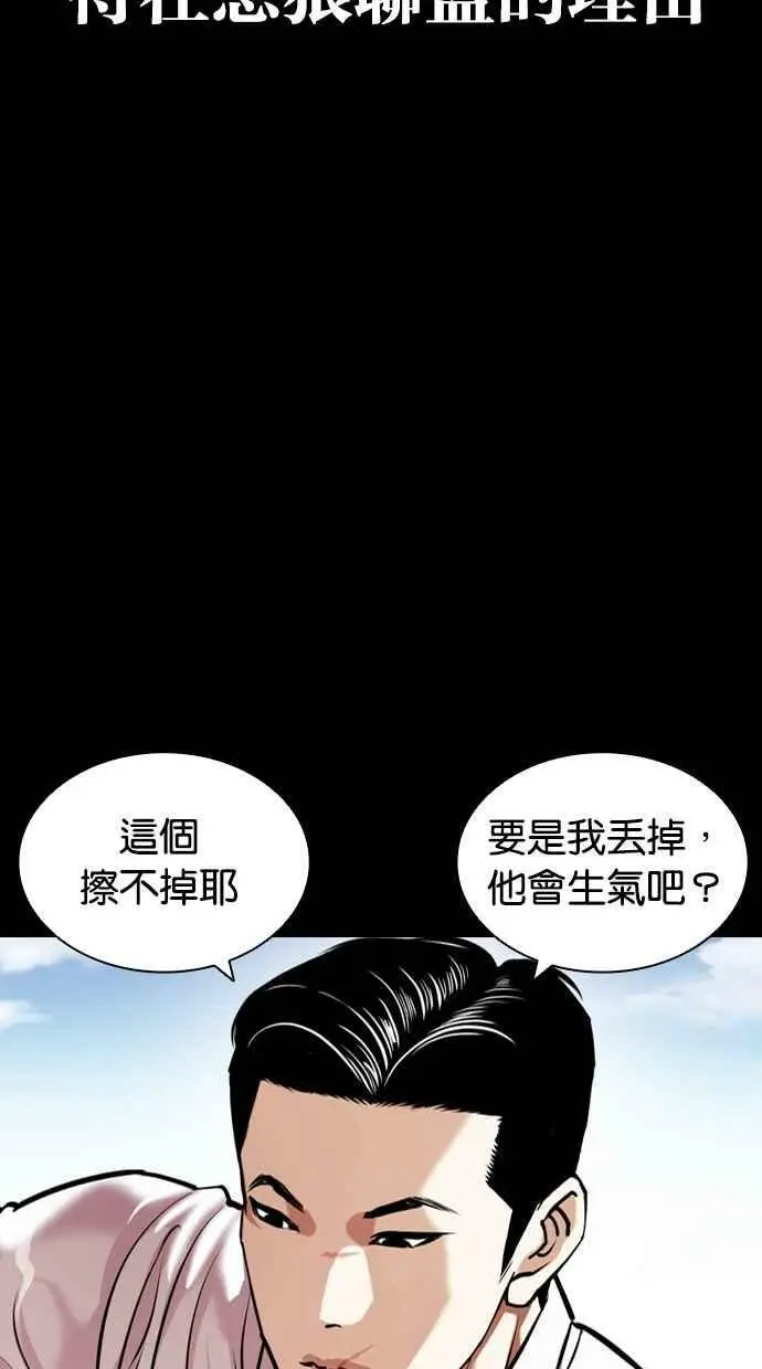 [第416话] 打倒恶狼联盟 [06] 第32页