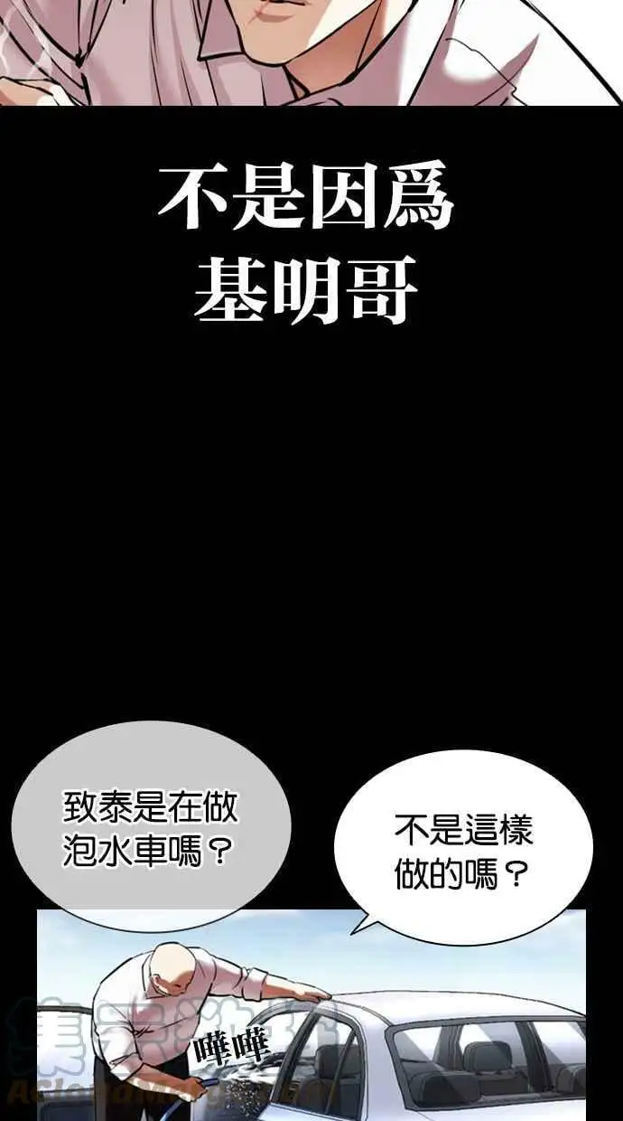 [第416话] 打倒恶狼联盟 [06] 第33页
