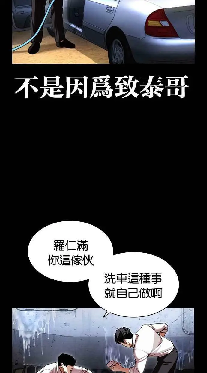 [第416话] 打倒恶狼联盟 [06] 第34页