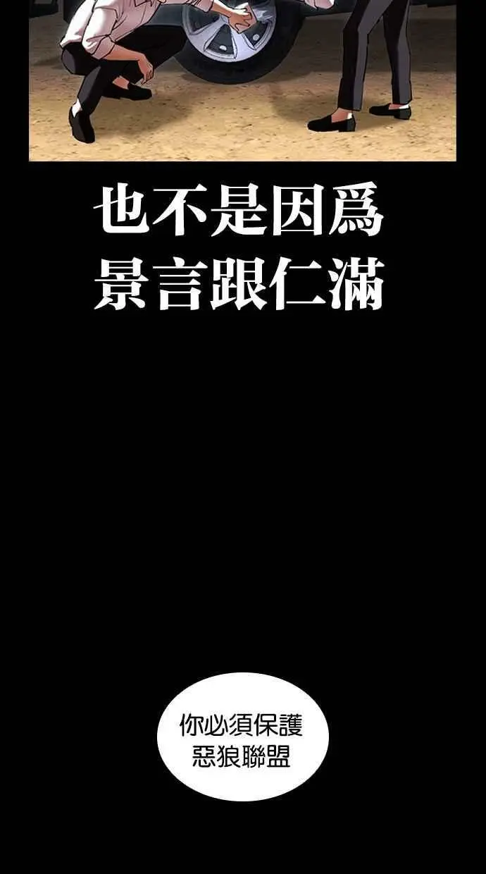 [第416话] 打倒恶狼联盟 [06] 第35页