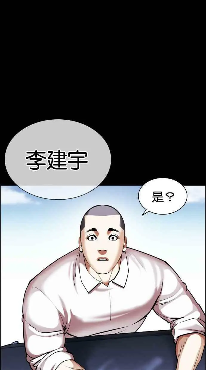 [第416话] 打倒恶狼联盟 [06] 第36页