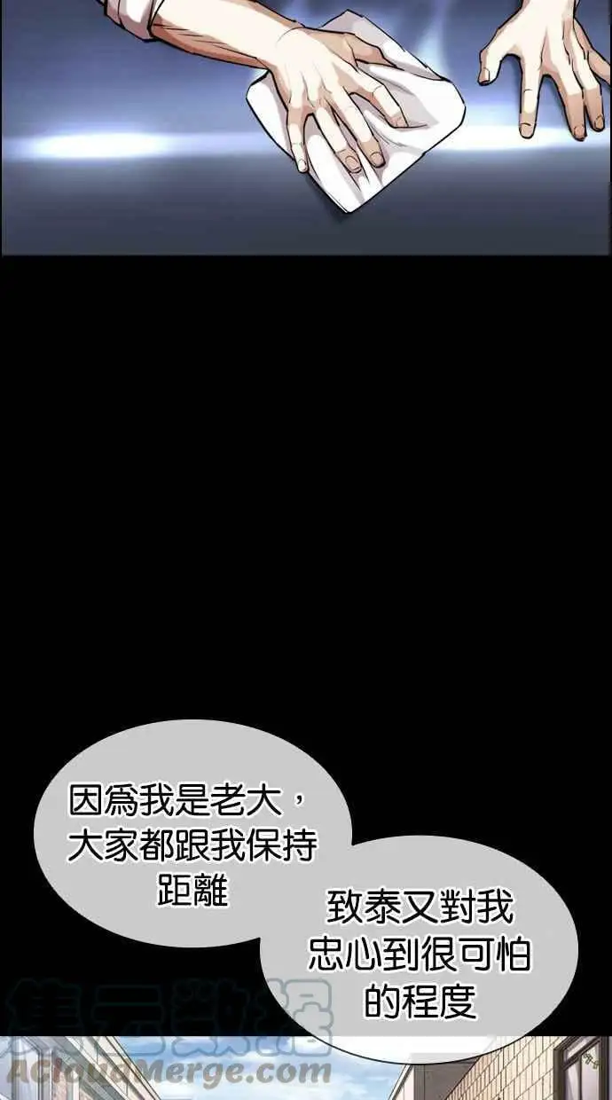 [第416话] 打倒恶狼联盟 [06] 第37页