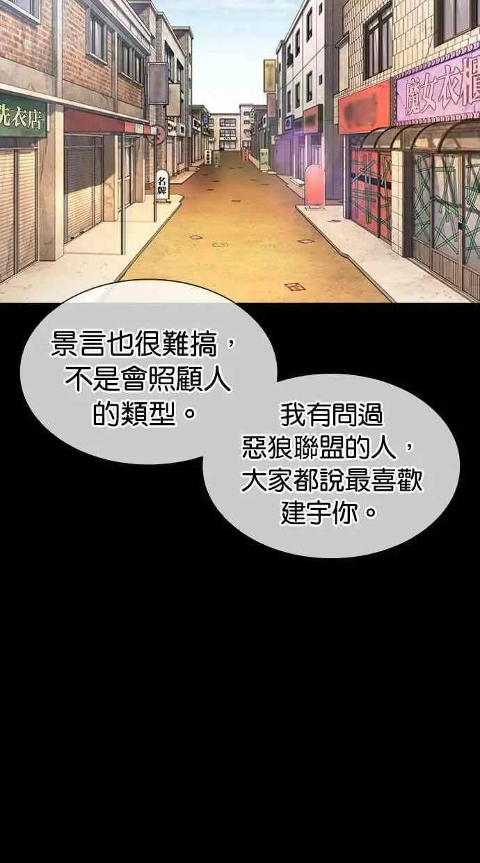 [第416话] 打倒恶狼联盟 [06] 第38页