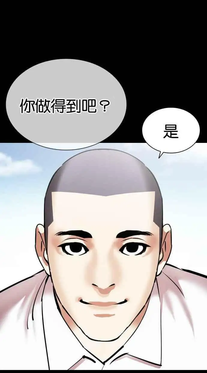 [第416话] 打倒恶狼联盟 [06] 第40页