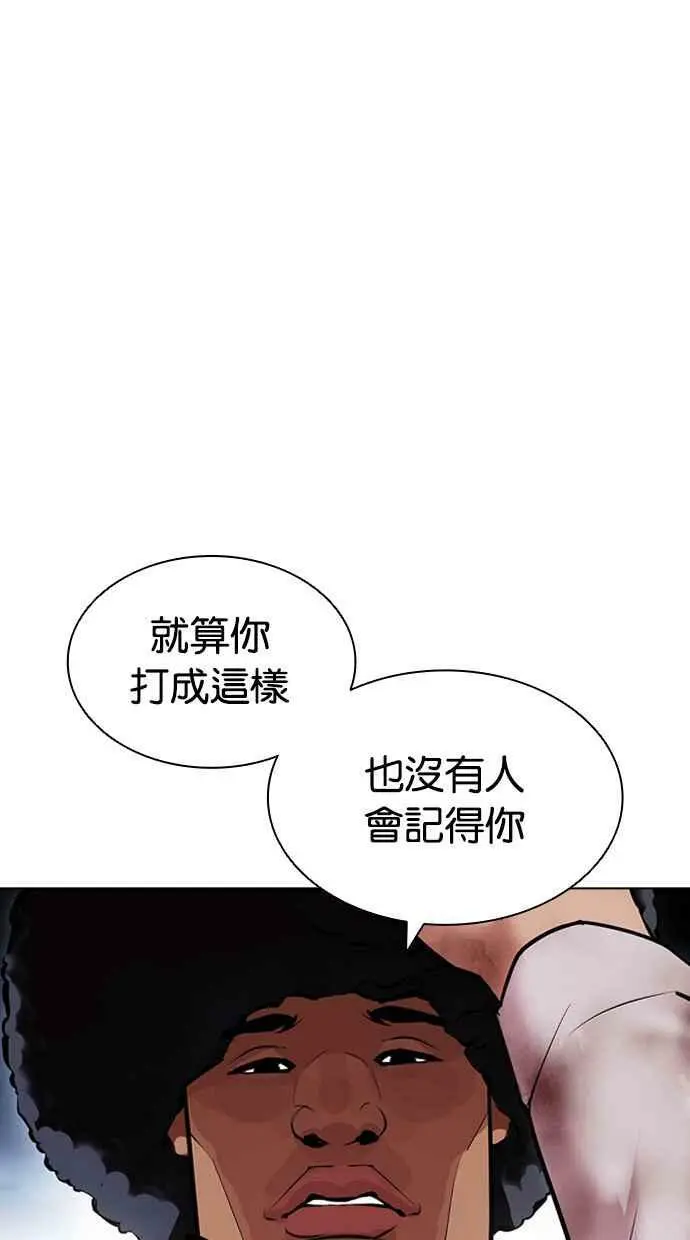 [第416话] 打倒恶狼联盟 [06] 第44页