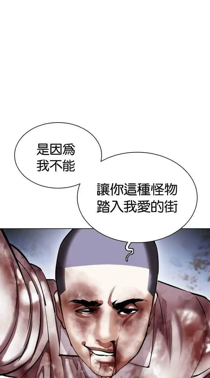 [第416话] 打倒恶狼联盟 [06] 第46页