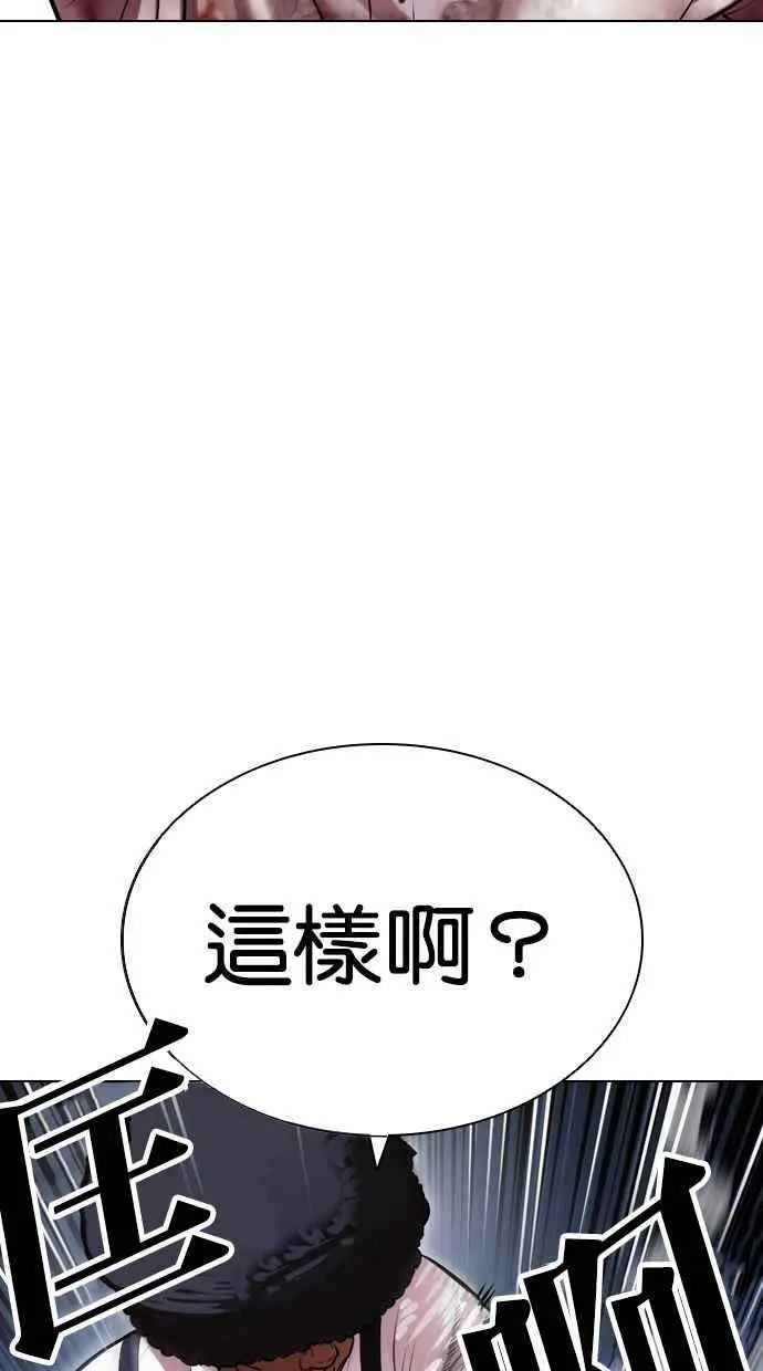 [第416话] 打倒恶狼联盟 [06] 第47页