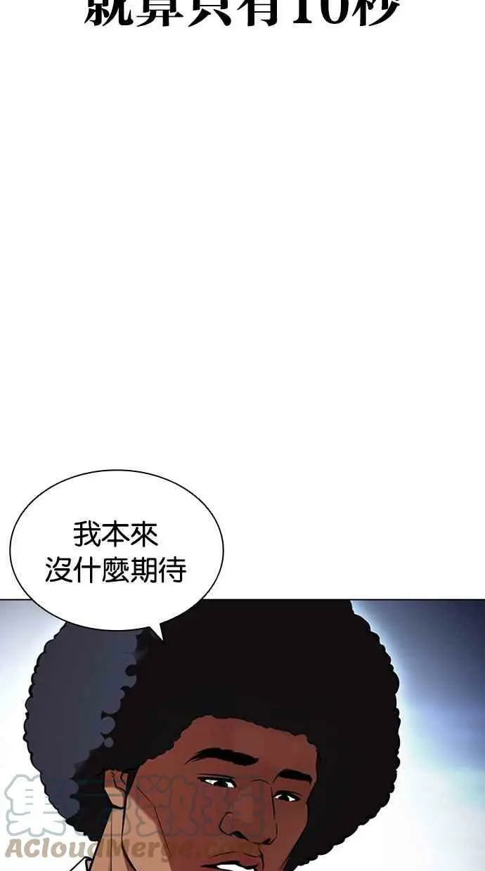 [第416话] 打倒恶狼联盟 [06] 第49页