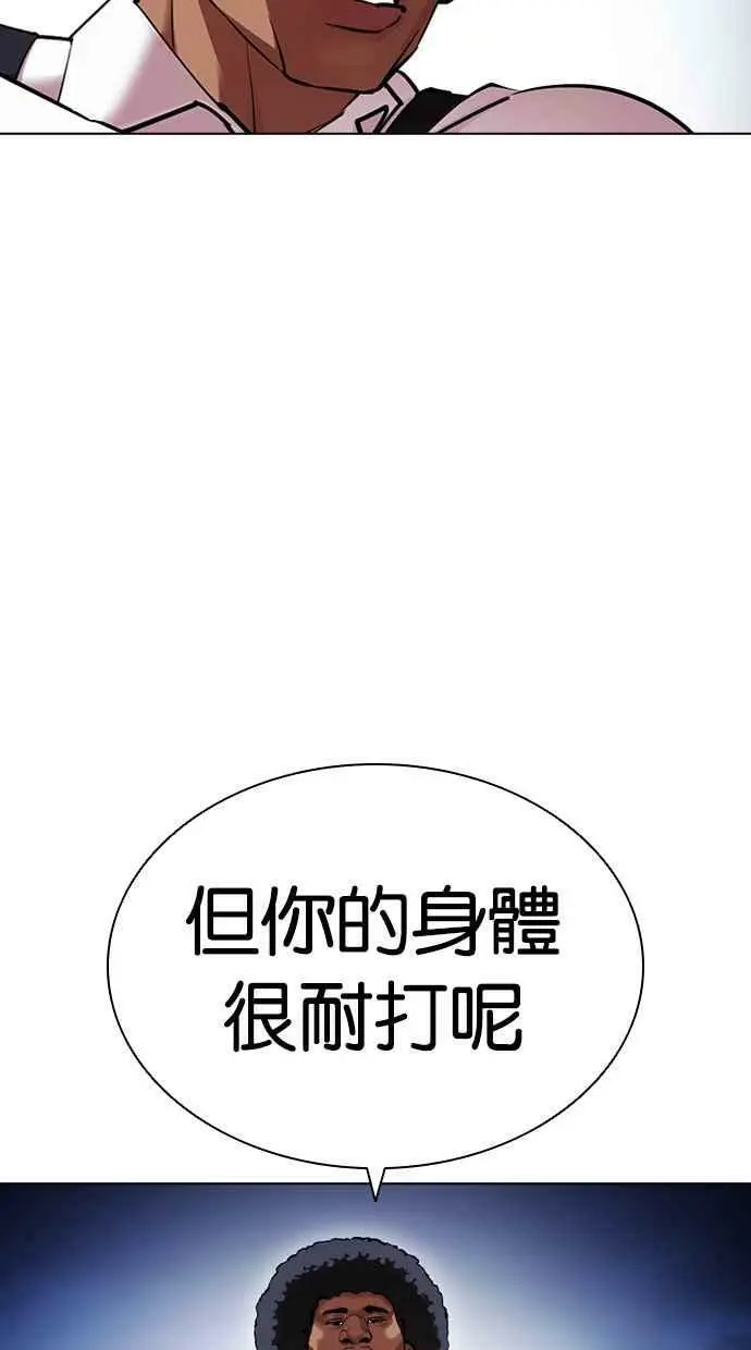 [第416话] 打倒恶狼联盟 [06] 第50页