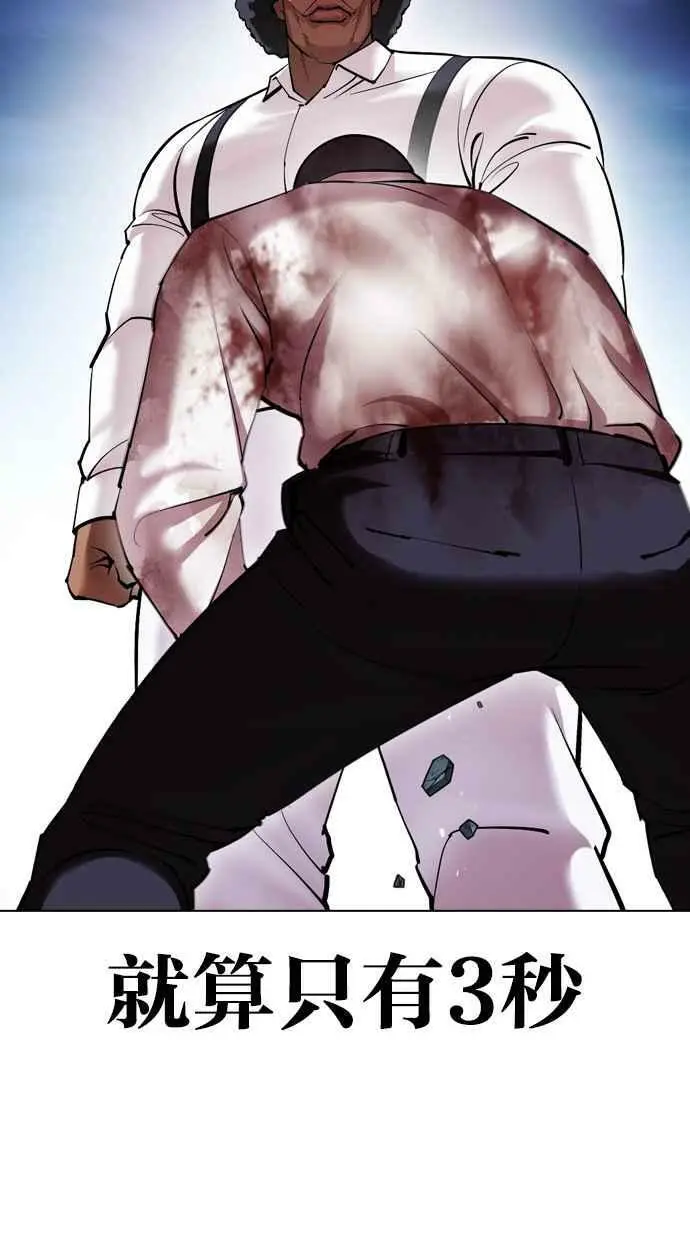 [第416话] 打倒恶狼联盟 [06] 第51页