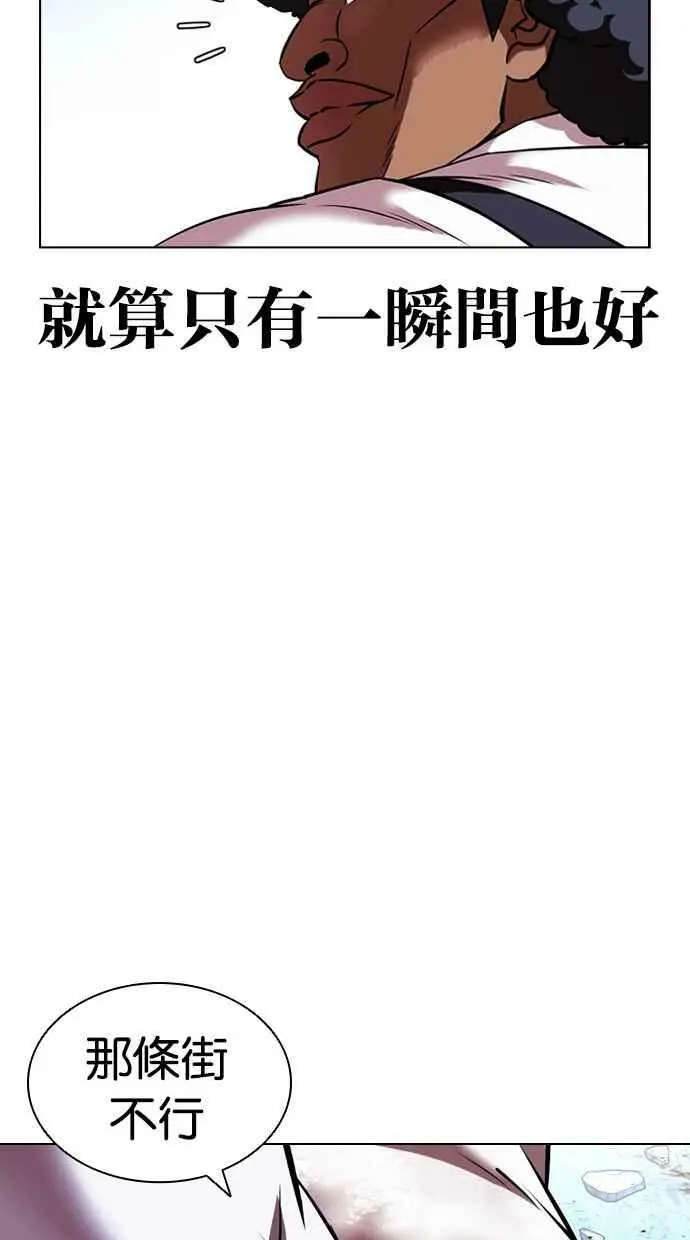 [第416话] 打倒恶狼联盟 [06] 第56页