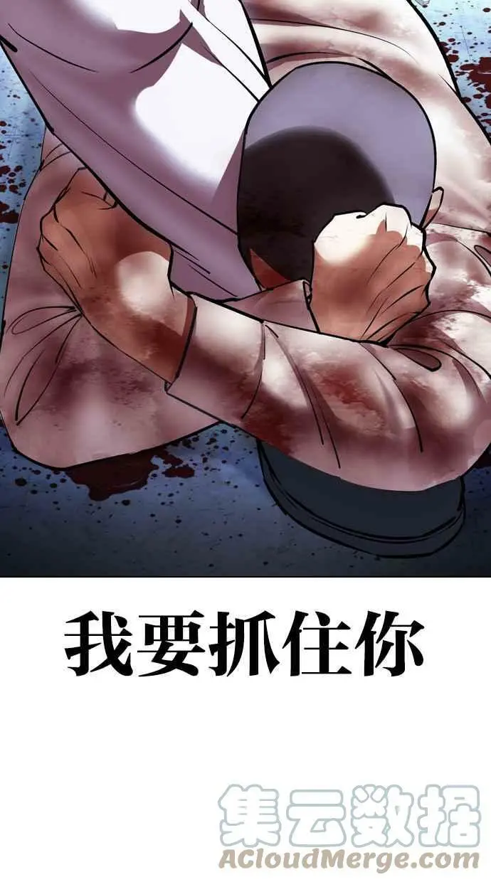 [第416话] 打倒恶狼联盟 [06] 第57页