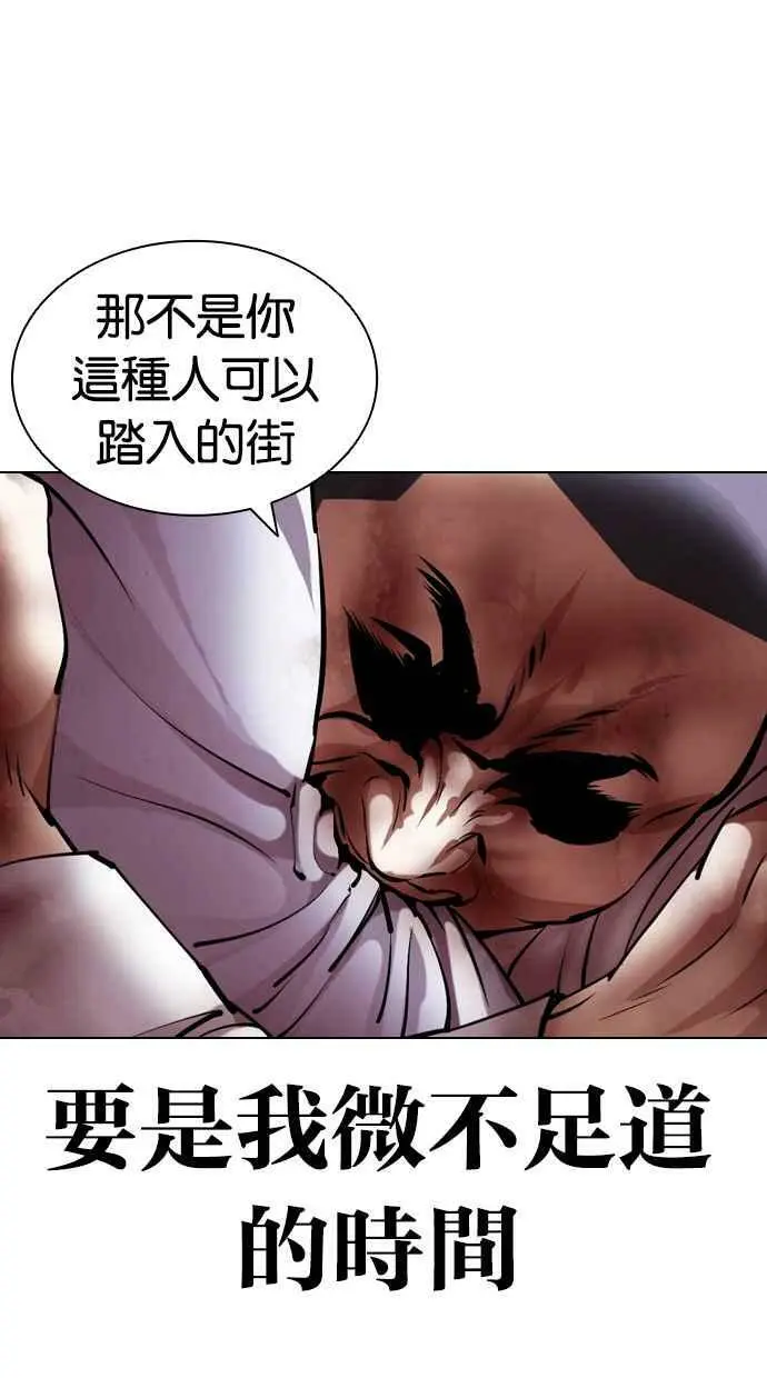 [第416话] 打倒恶狼联盟 [06] 第58页