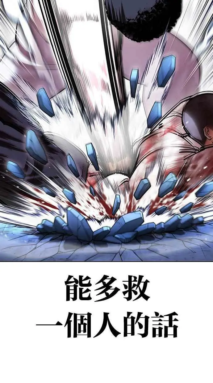 [第416话] 打倒恶狼联盟 [06] 第62页
