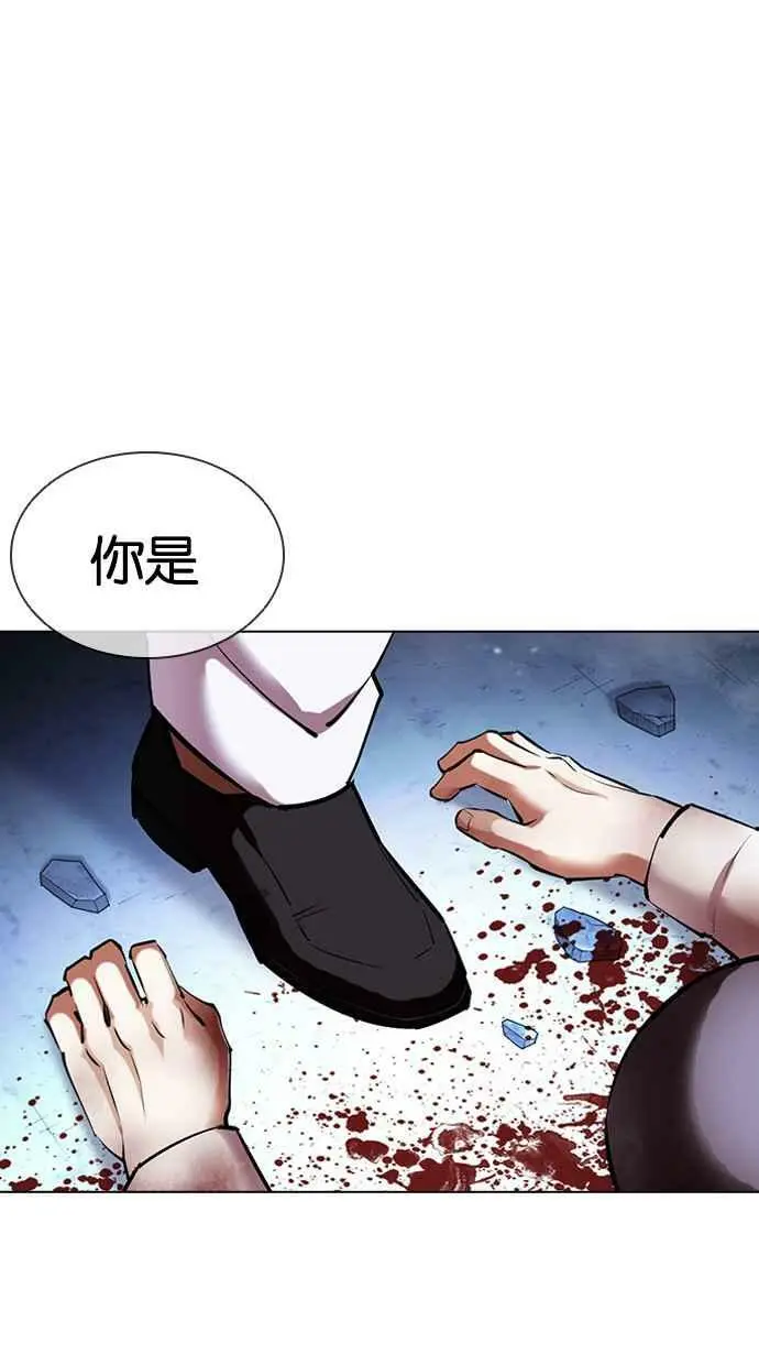[第416话] 打倒恶狼联盟 [06] 第63页