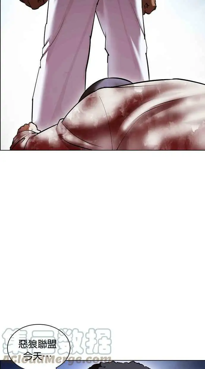 [第416话] 打倒恶狼联盟 [06] 第65页