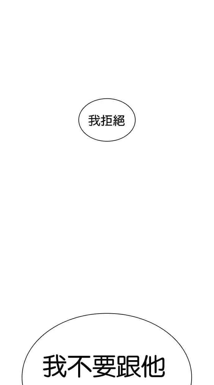 [第415话] 打倒恶狼联盟 [05] 第11页