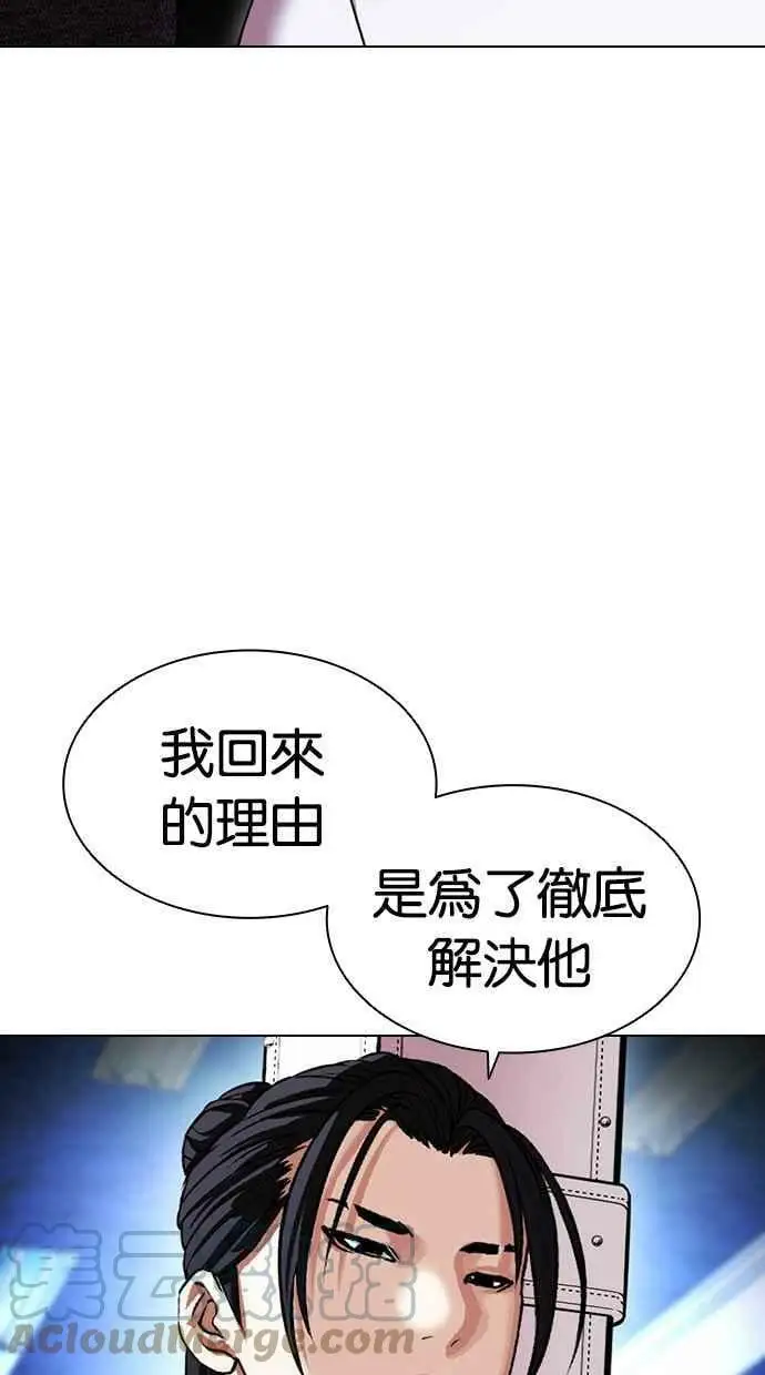 [第415话] 打倒恶狼联盟 [05] 第13页