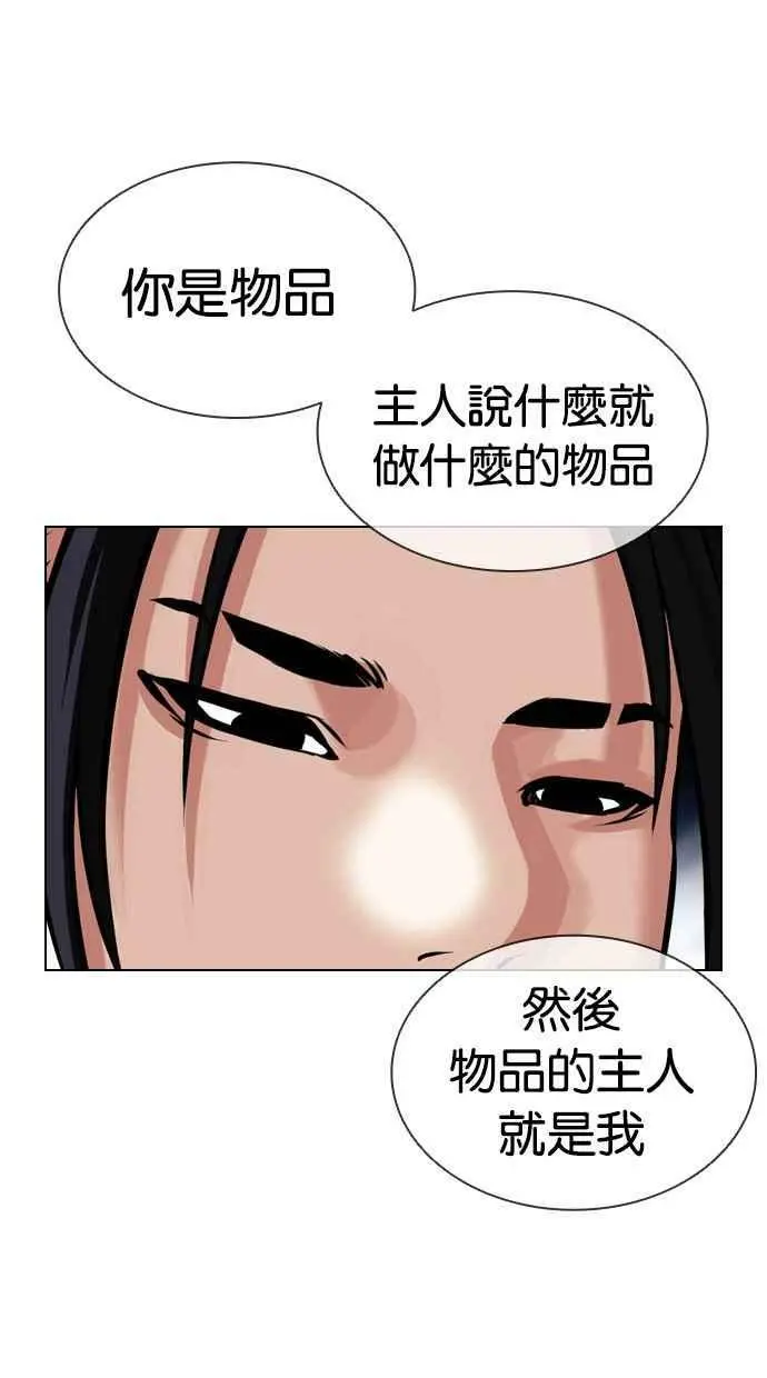 [第415话] 打倒恶狼联盟 [05] 第16页