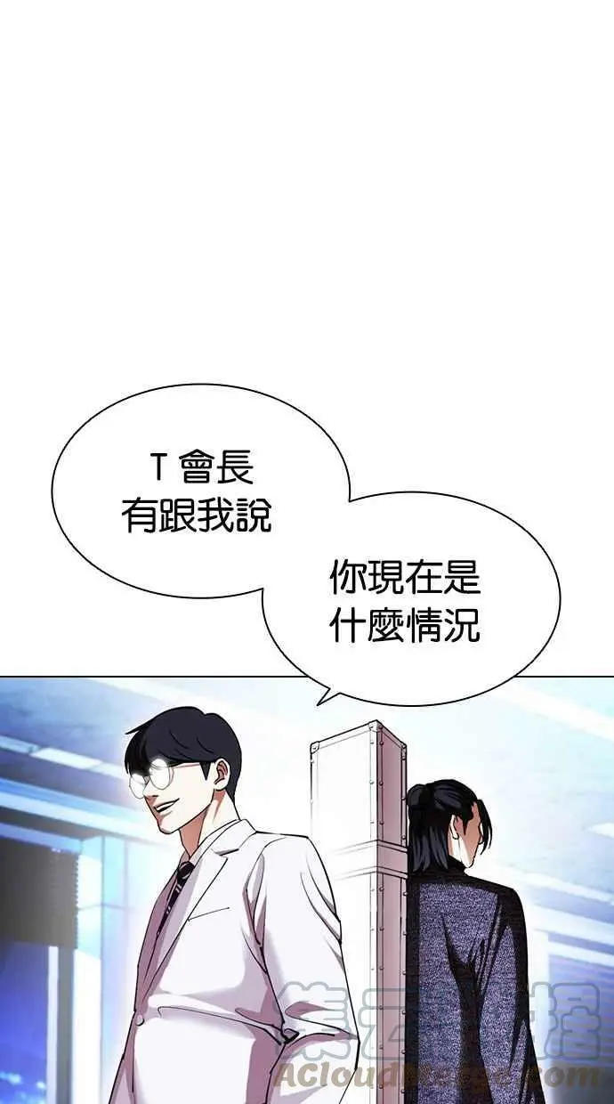 [第415话] 打倒恶狼联盟 [05] 第17页