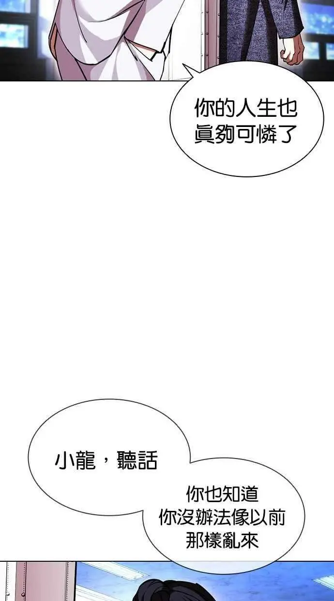 [第415话] 打倒恶狼联盟 [05] 第18页