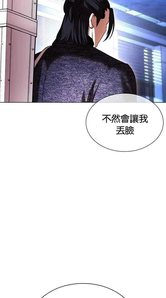 [第415话] 打倒恶狼联盟 [05] 第19页