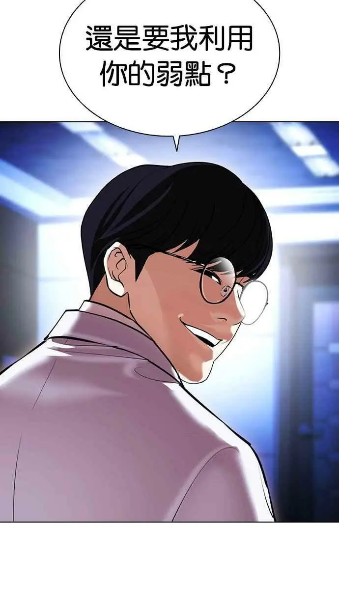 [第415话] 打倒恶狼联盟 [05] 第20页