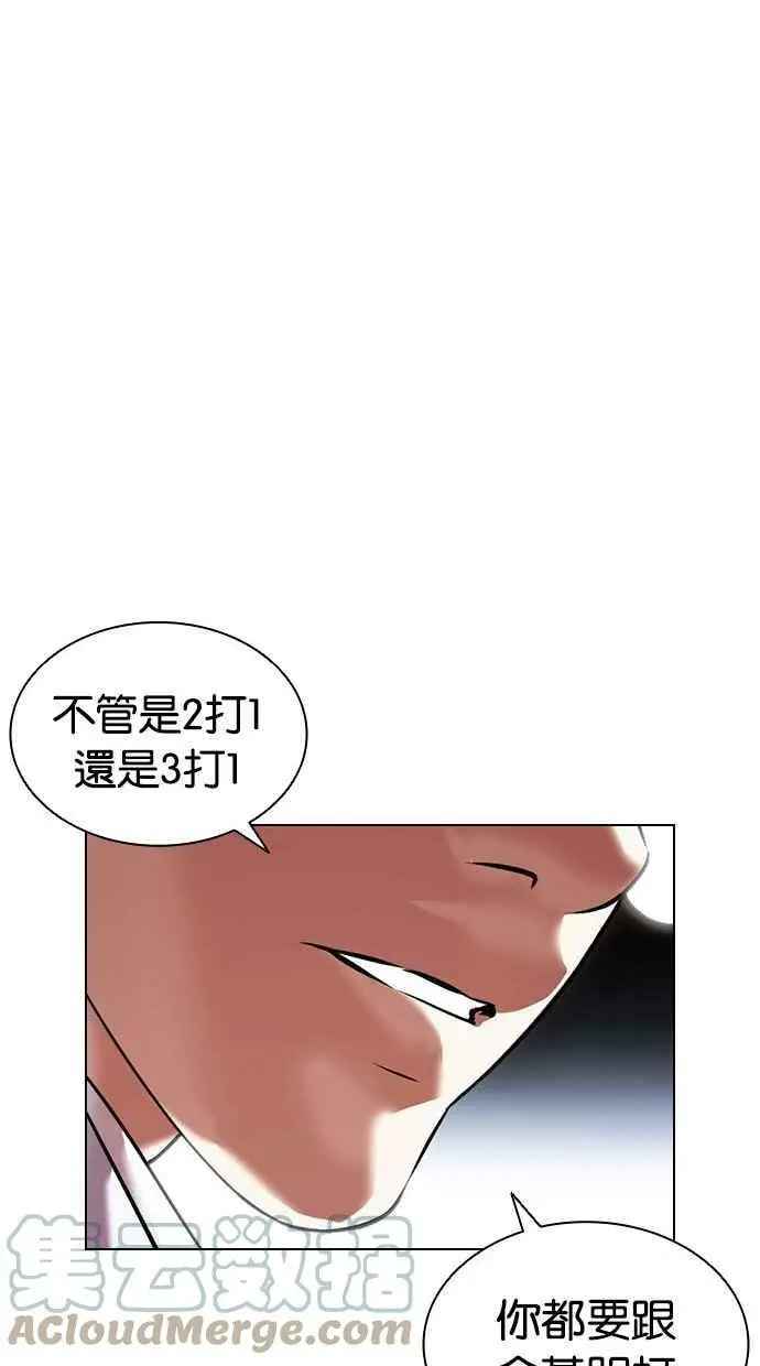 [第415话] 打倒恶狼联盟 [05] 第21页