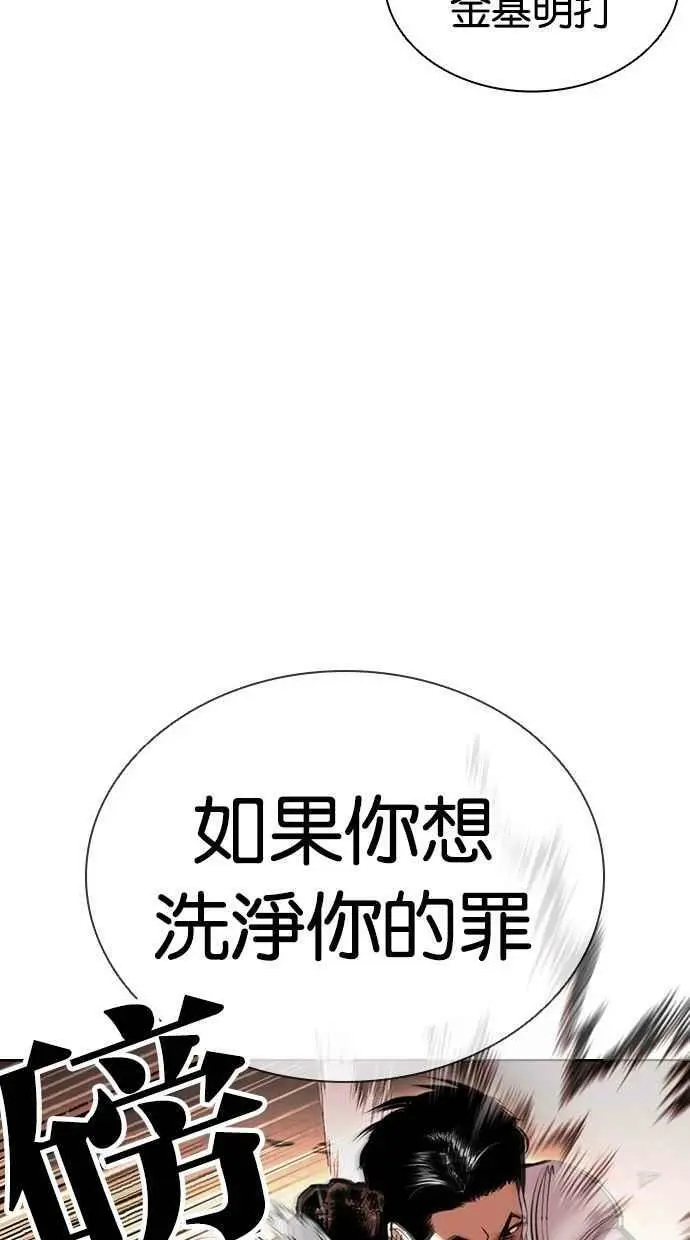 [第415话] 打倒恶狼联盟 [05] 第22页
