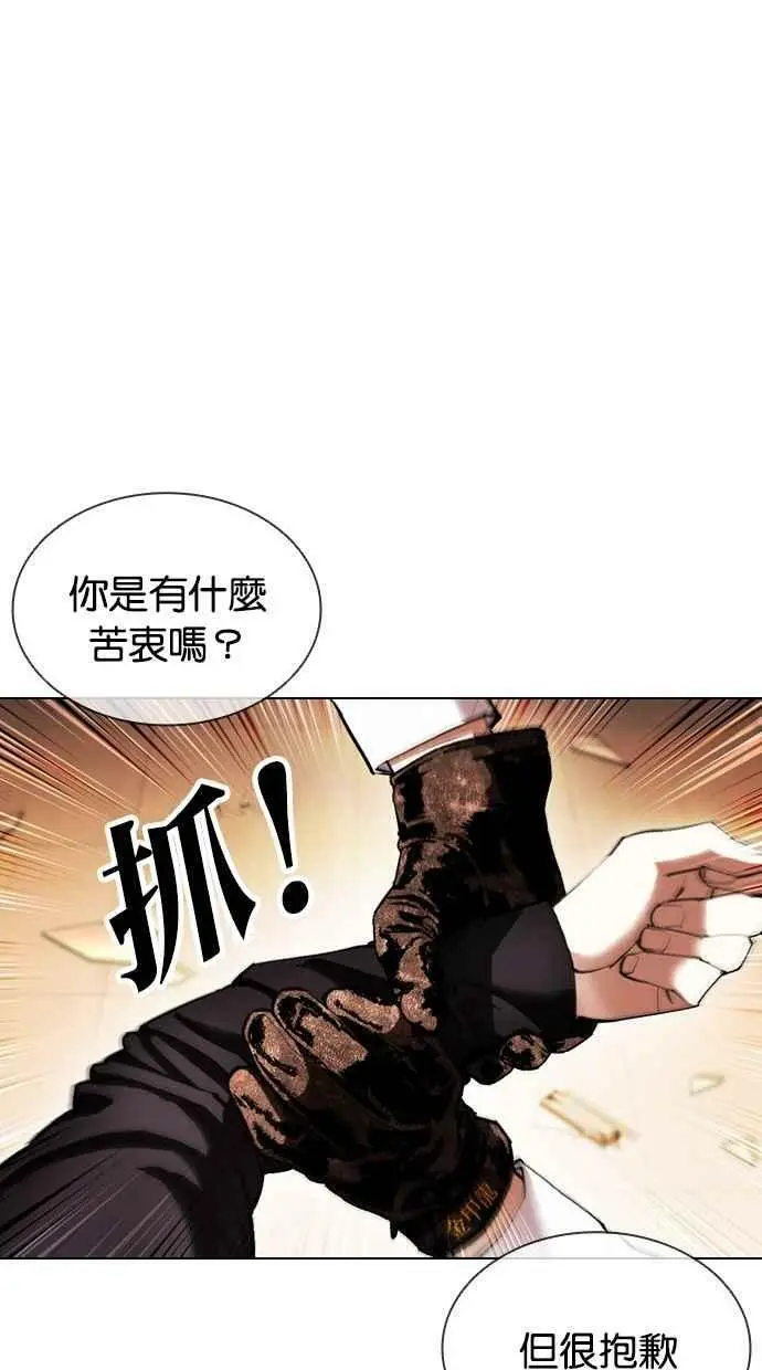 [第415话] 打倒恶狼联盟 [05] 第24页