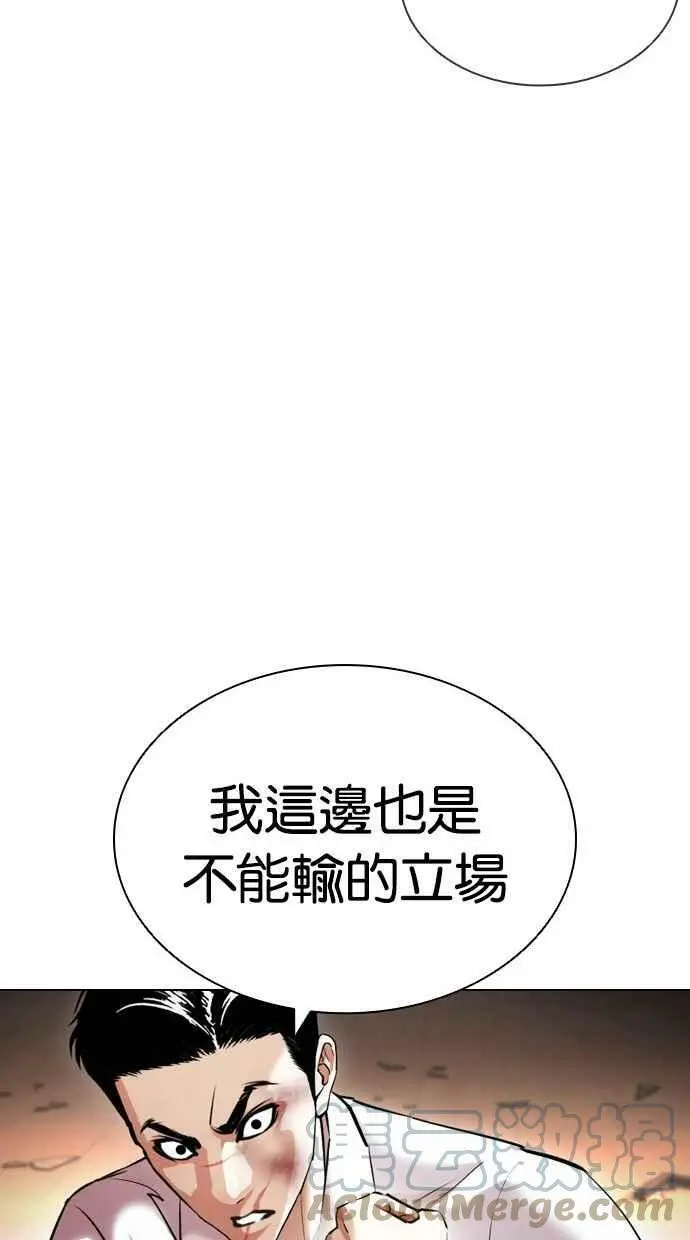 [第415话] 打倒恶狼联盟 [05] 第25页