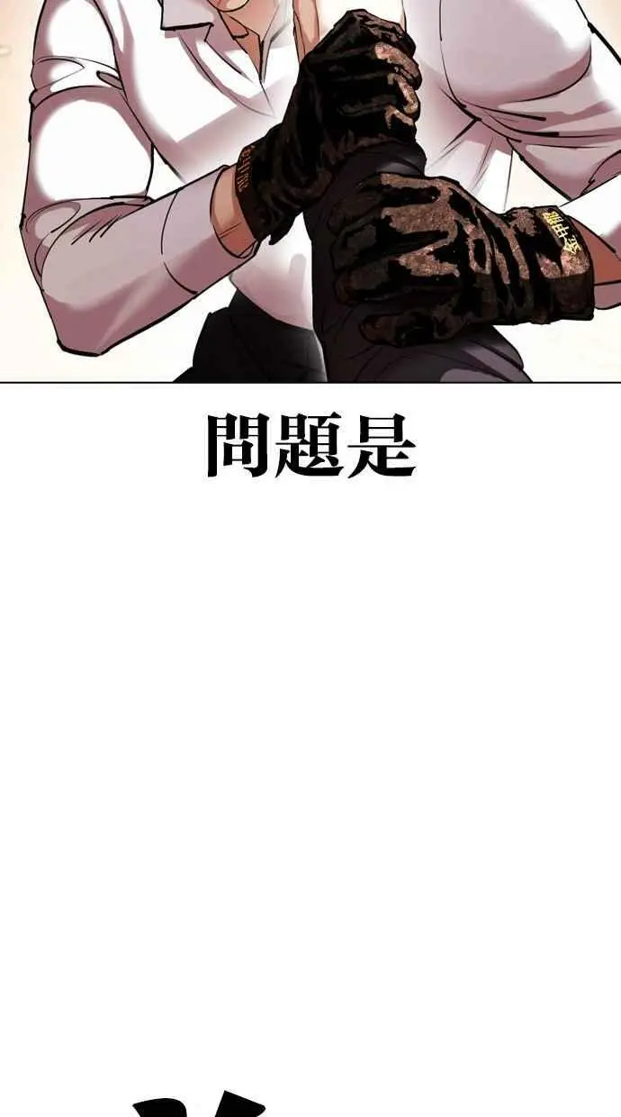 [第415话] 打倒恶狼联盟 [05] 第26页