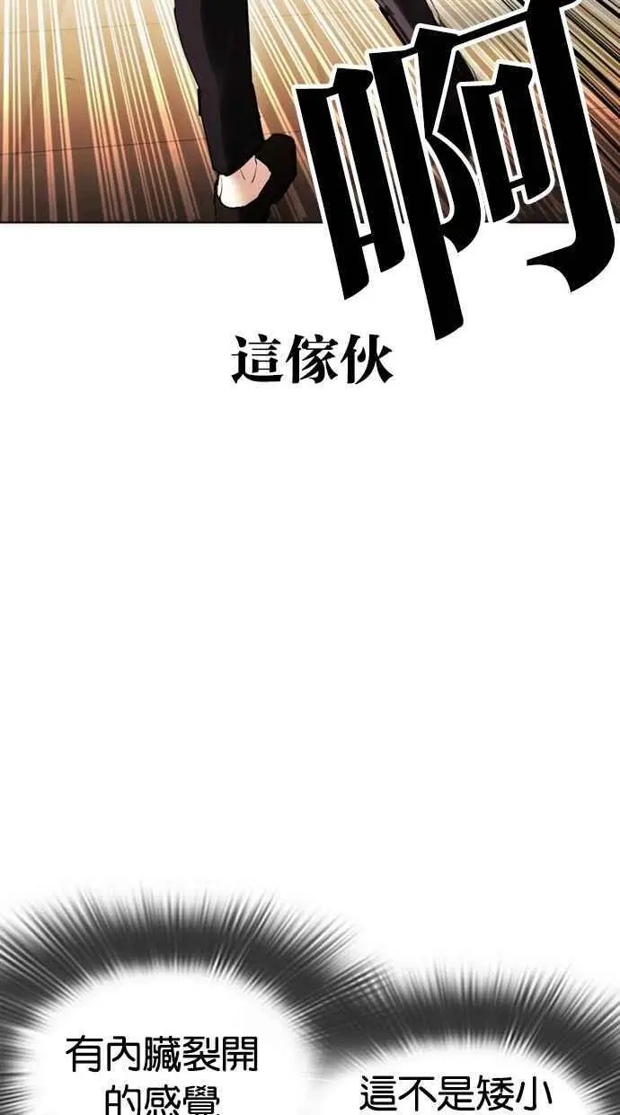 [第415话] 打倒恶狼联盟 [05] 第28页