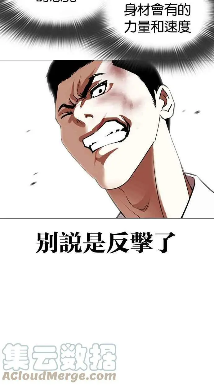 [第415话] 打倒恶狼联盟 [05] 第29页