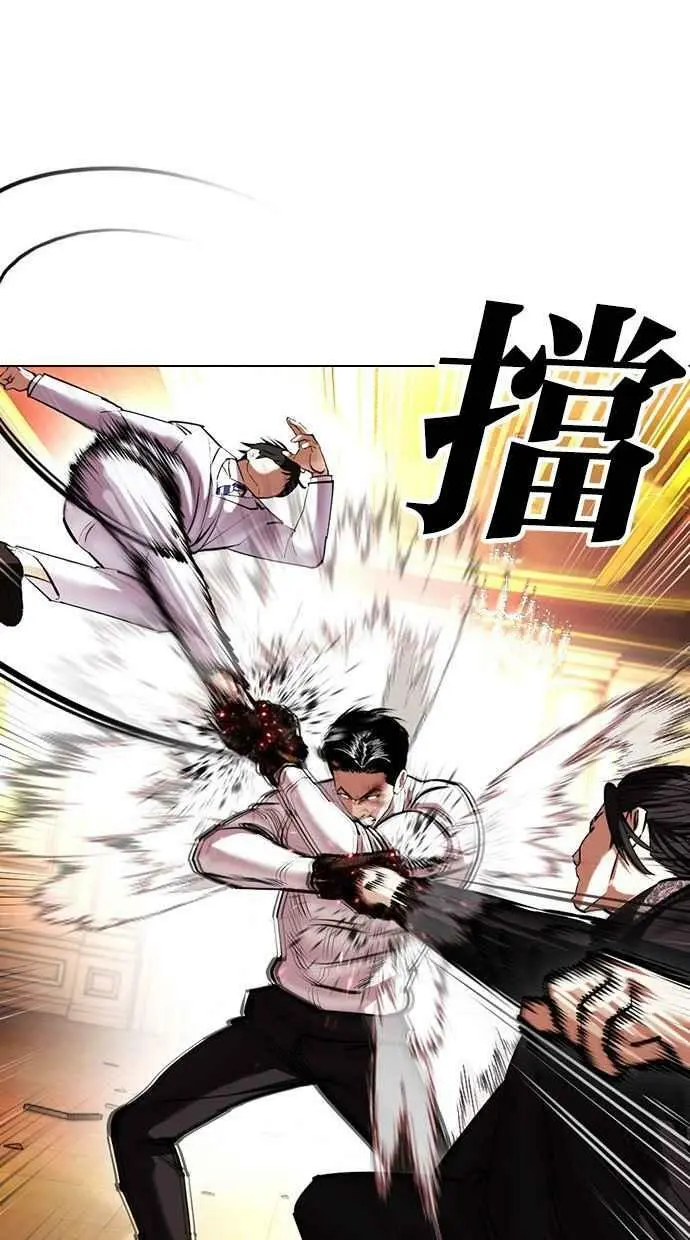 [第415话] 打倒恶狼联盟 [05] 第30页