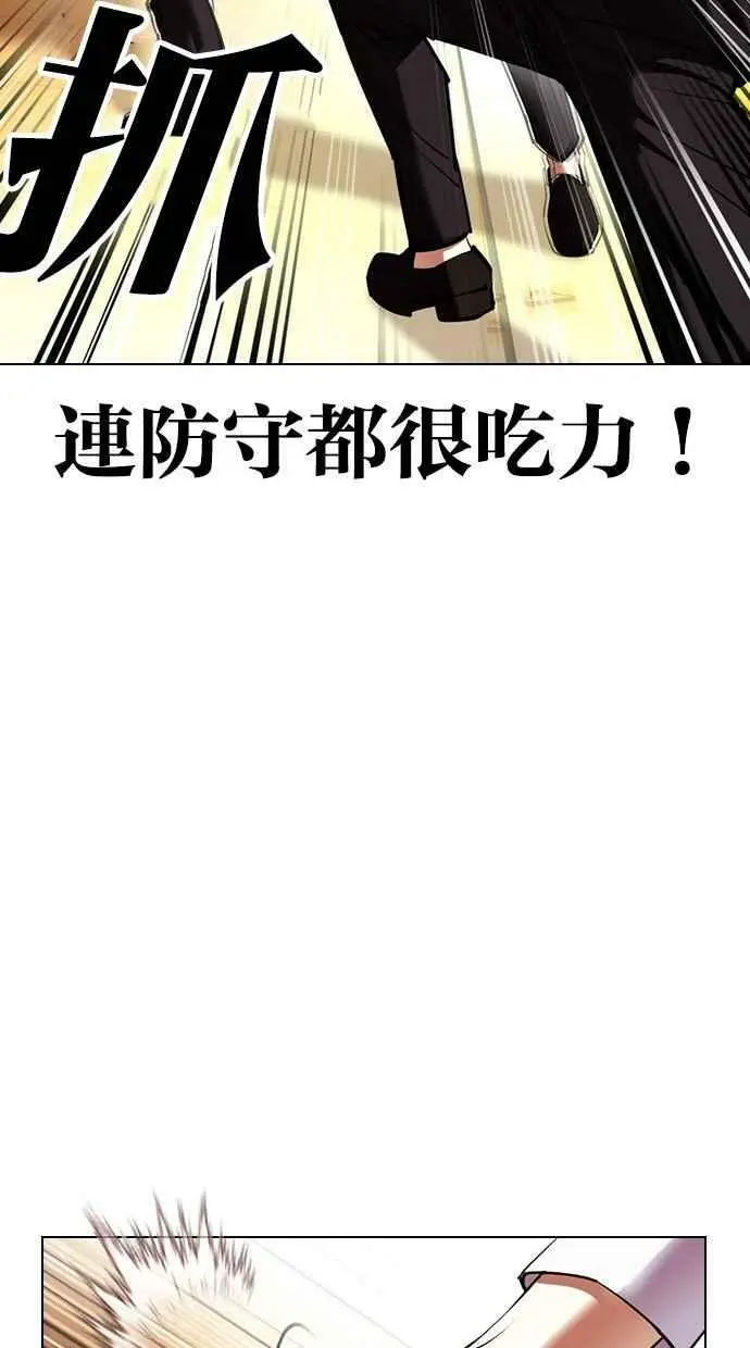 [第415话] 打倒恶狼联盟 [05] 第31页