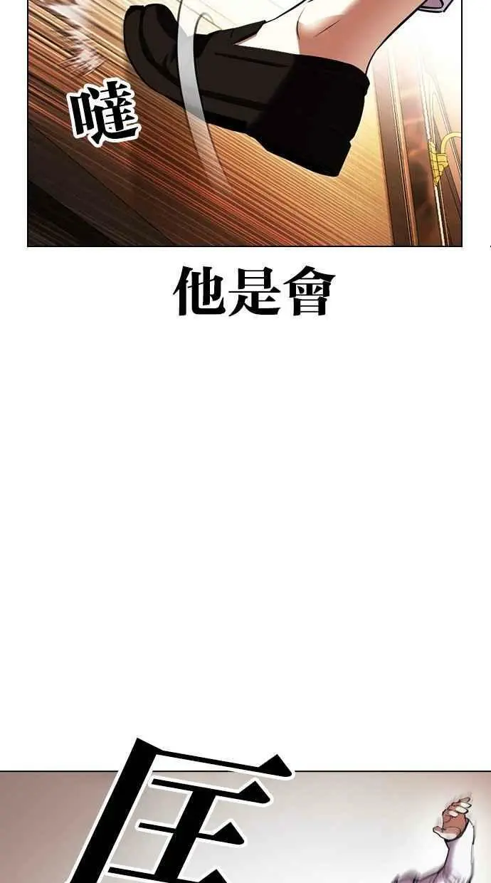 [第415话] 打倒恶狼联盟 [05] 第32页