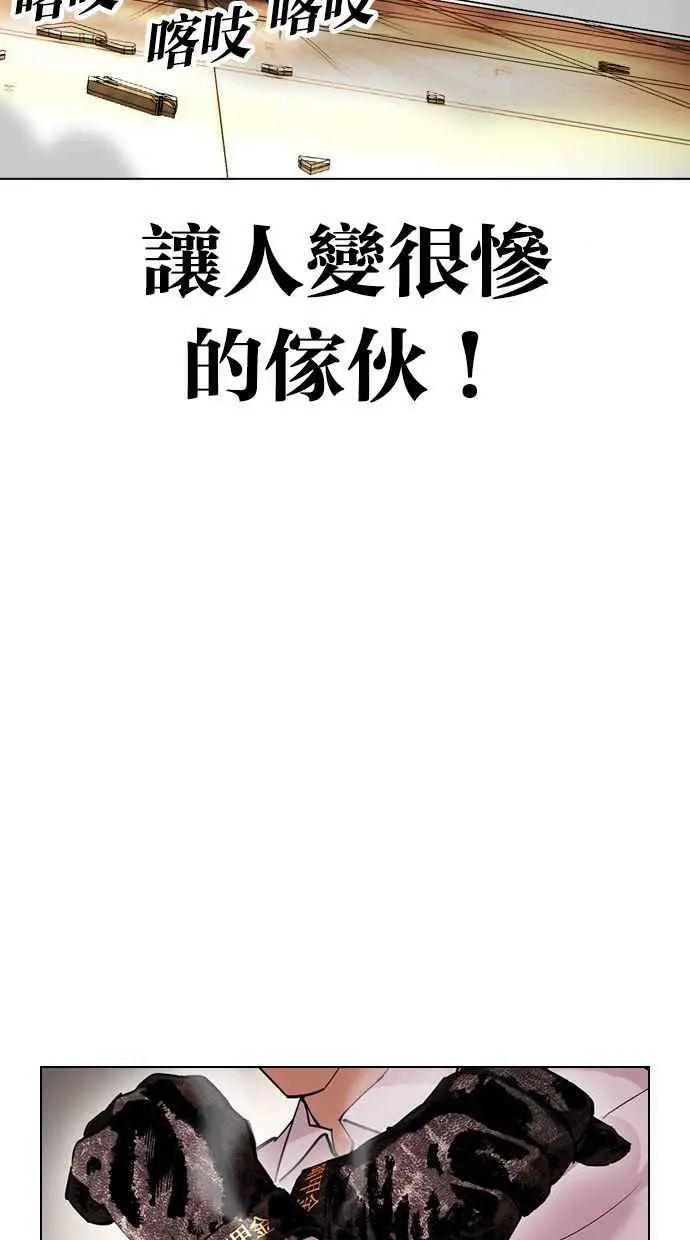 [第415话] 打倒恶狼联盟 [05] 第34页
