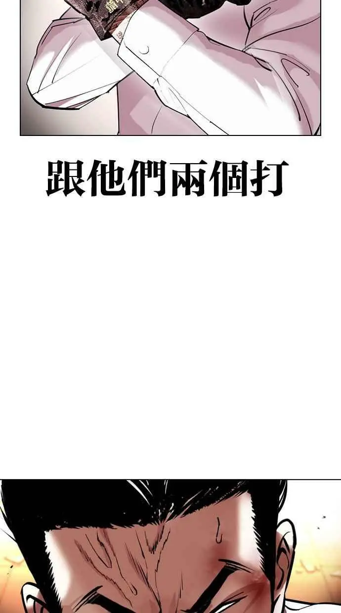 [第415话] 打倒恶狼联盟 [05] 第35页