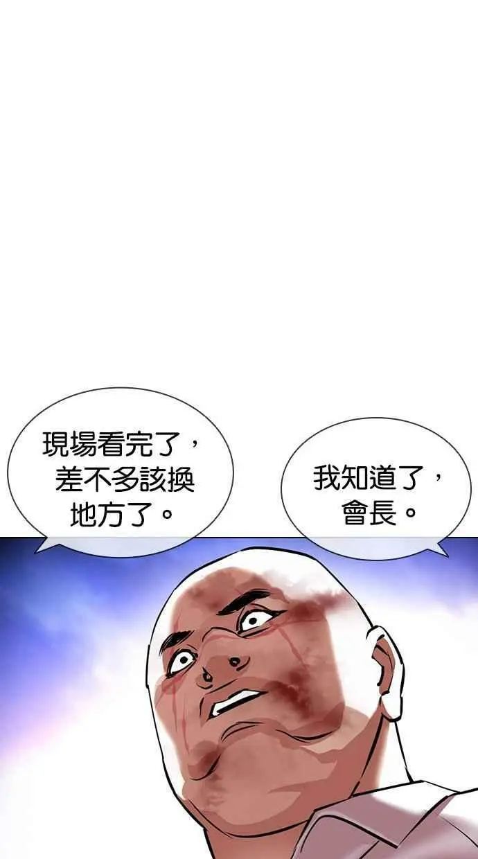 [第415话] 打倒恶狼联盟 [05] 第40页