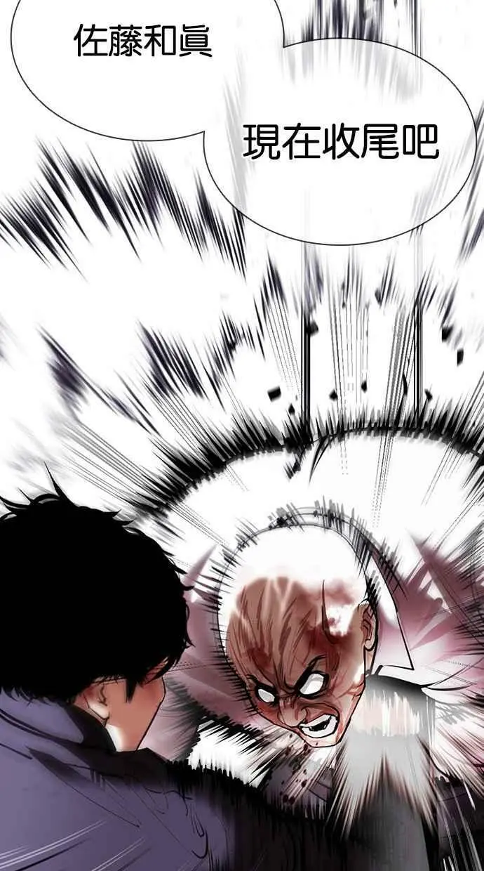 [第415话] 打倒恶狼联盟 [05] 第42页