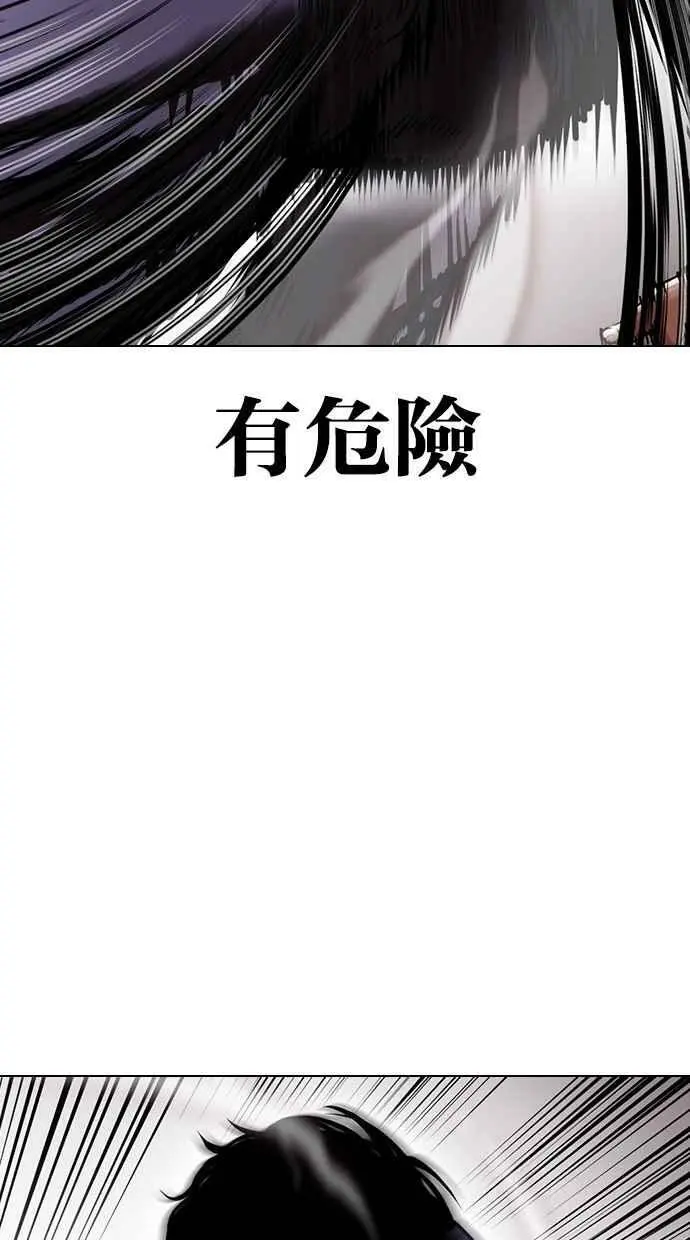 [第415话] 打倒恶狼联盟 [05] 第43页