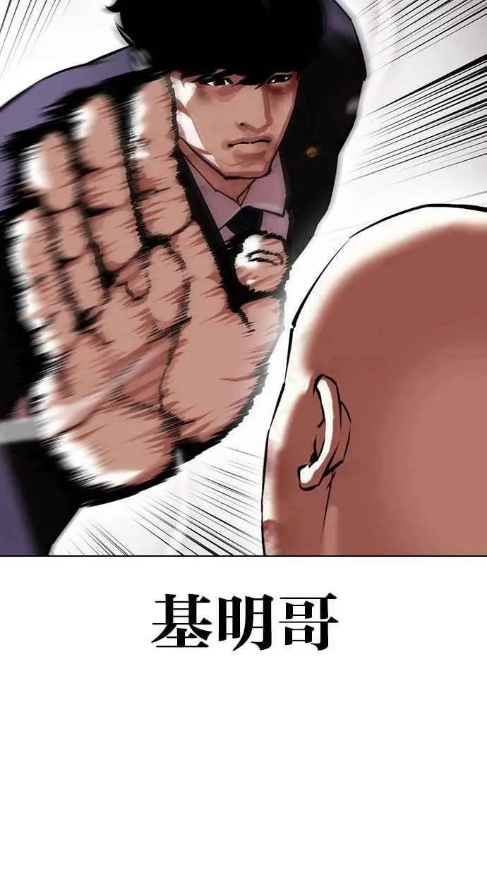 [第415话] 打倒恶狼联盟 [05] 第44页