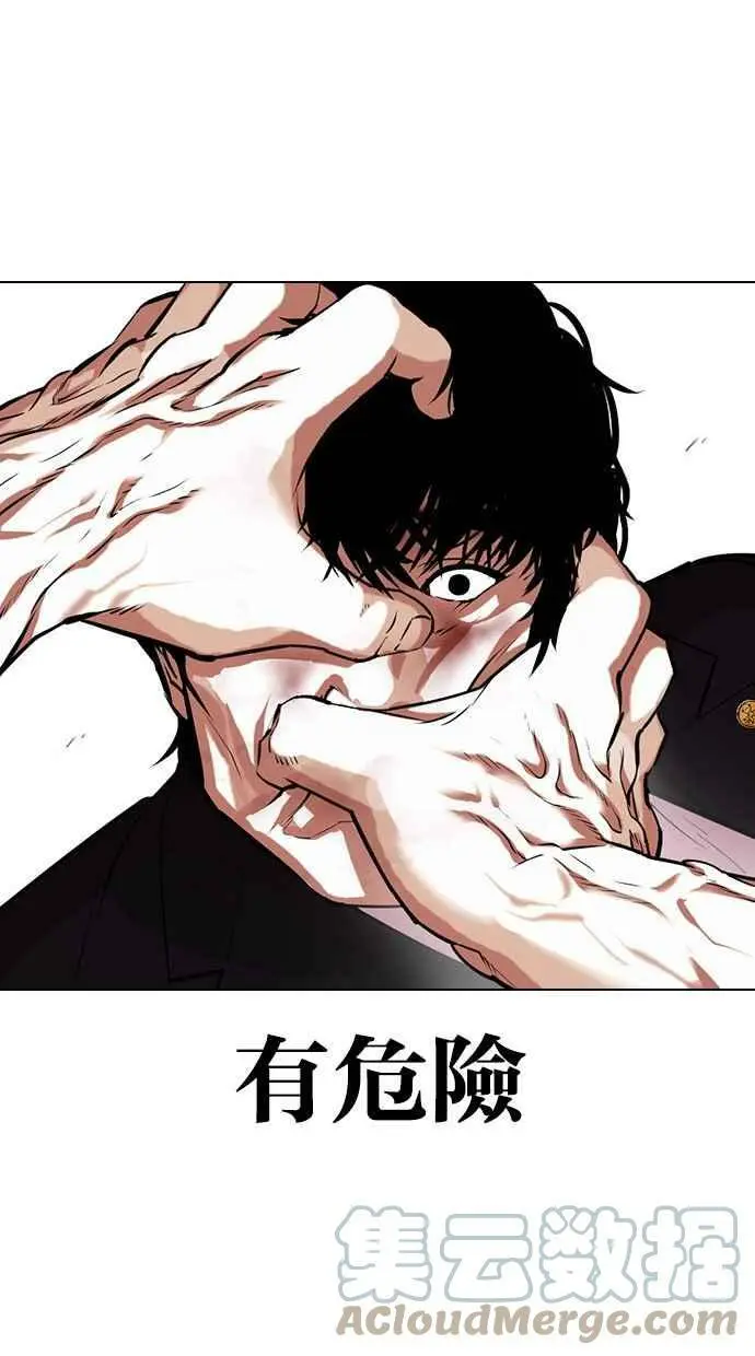 [第415话] 打倒恶狼联盟 [05] 第45页
