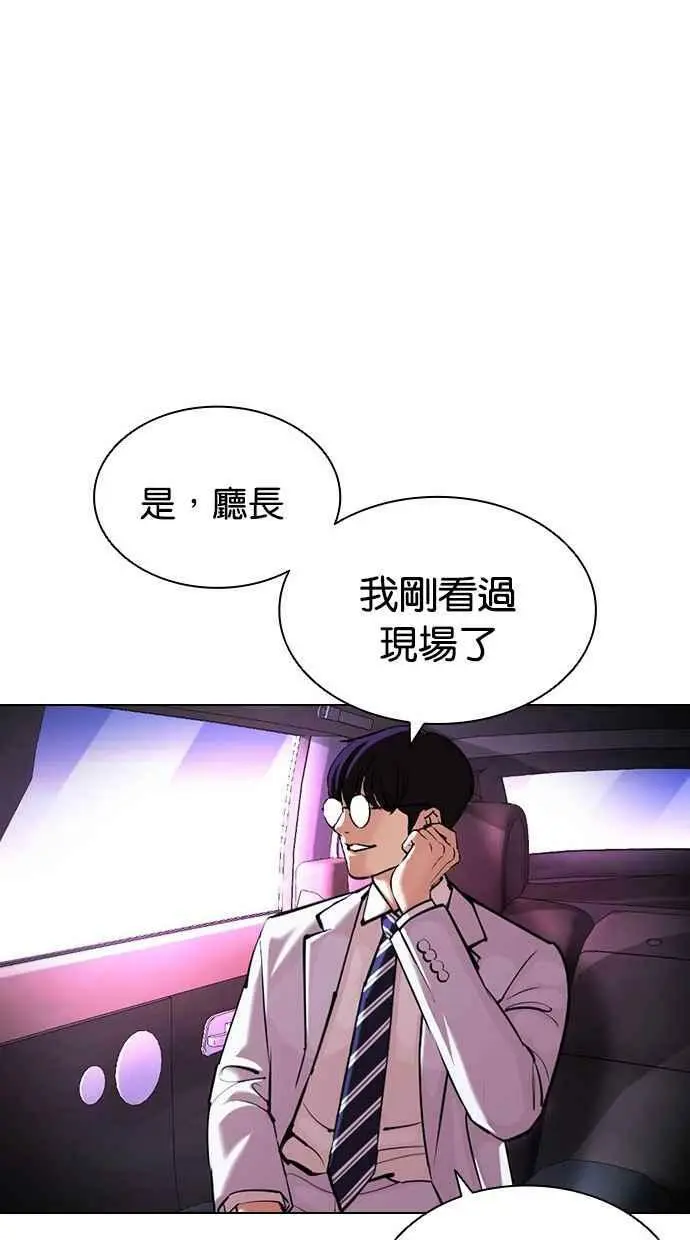 [第415话] 打倒恶狼联盟 [05] 第46页