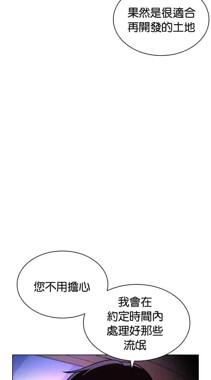 [第415话] 打倒恶狼联盟 [05] 第47页