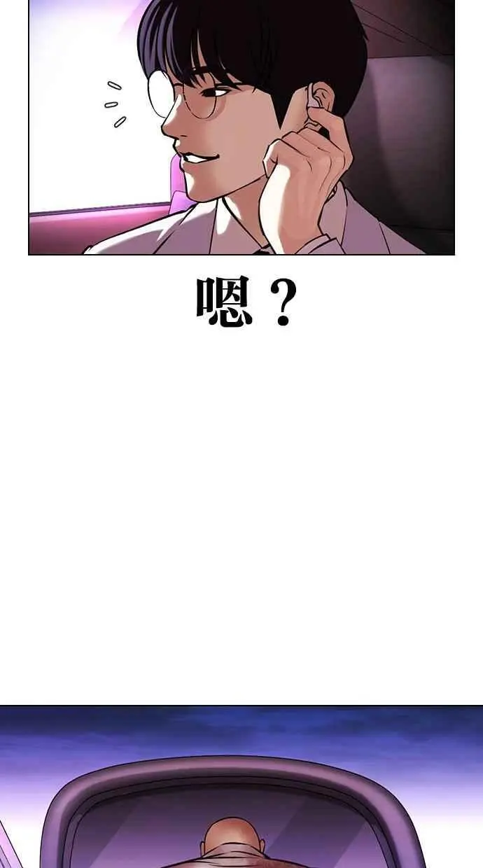 [第415话] 打倒恶狼联盟 [05] 第48页