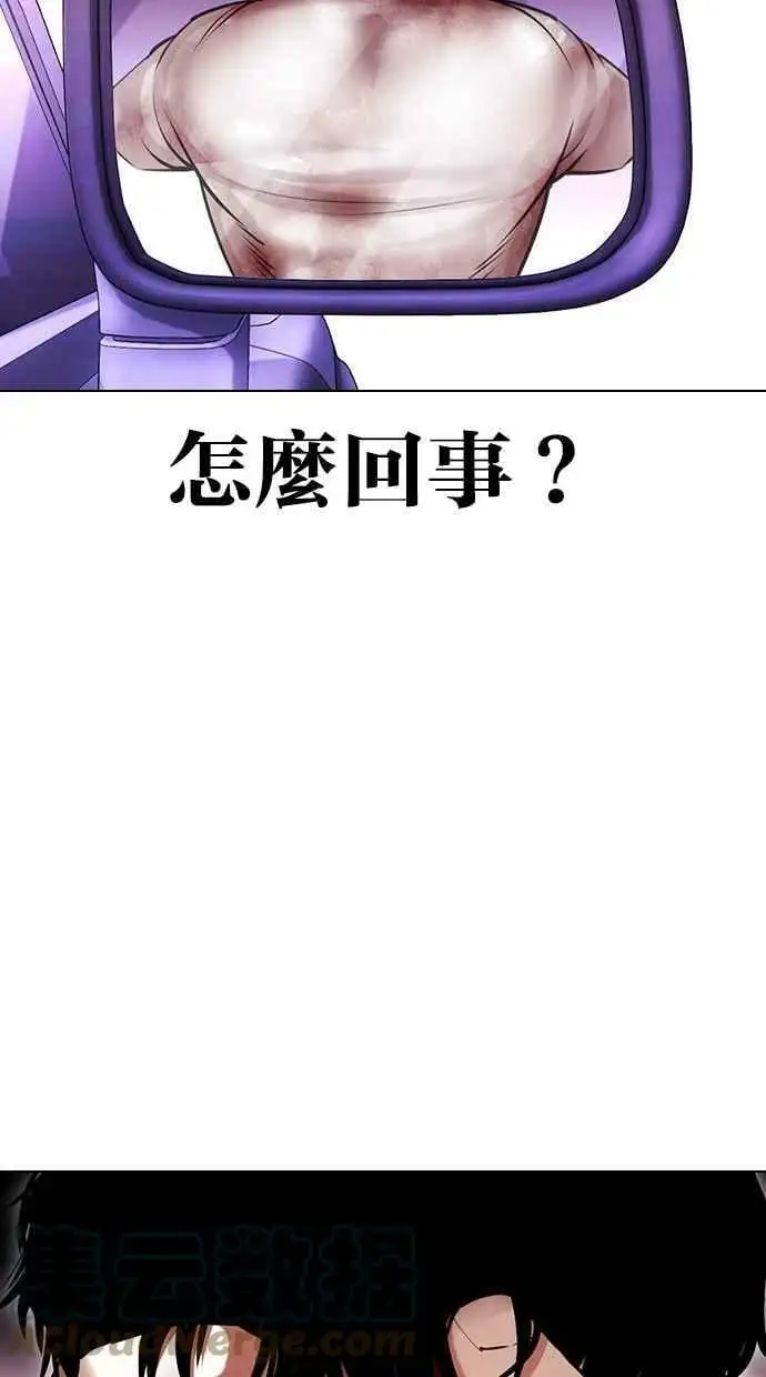 [第415话] 打倒恶狼联盟 [05] 第49页
